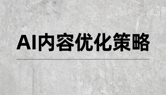 配件供应中的库存控制优化方案及问题应对策略